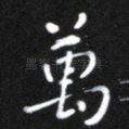 万