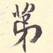 第