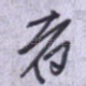 者