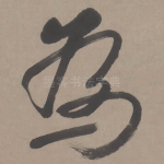 为