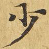 有