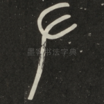 左