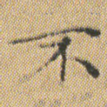 不