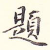 题