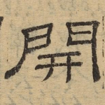 开