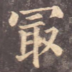 最