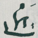 近