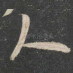 人