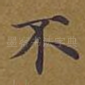 不