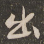 出