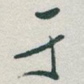 于