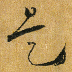 是