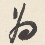 为