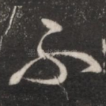 不