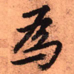 为