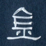 金