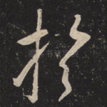 于