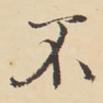 不