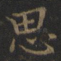 思