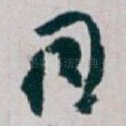 同