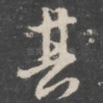 其