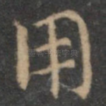 用