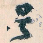 号