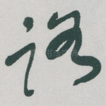 路
