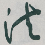 法