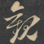观