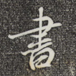 书