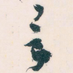 言
