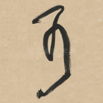 可