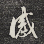 感