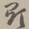 显