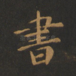 书