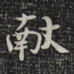 献