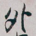 外