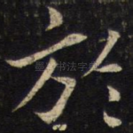 于