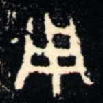 用