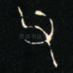 父