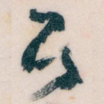 五