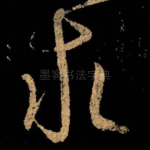 求