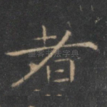 者