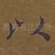 以