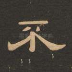 不
