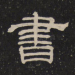 书