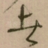 者