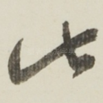 此