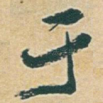 于